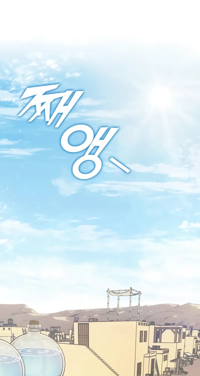 Return of the SSS-Class Ranker Chapter 113 page 41 - 