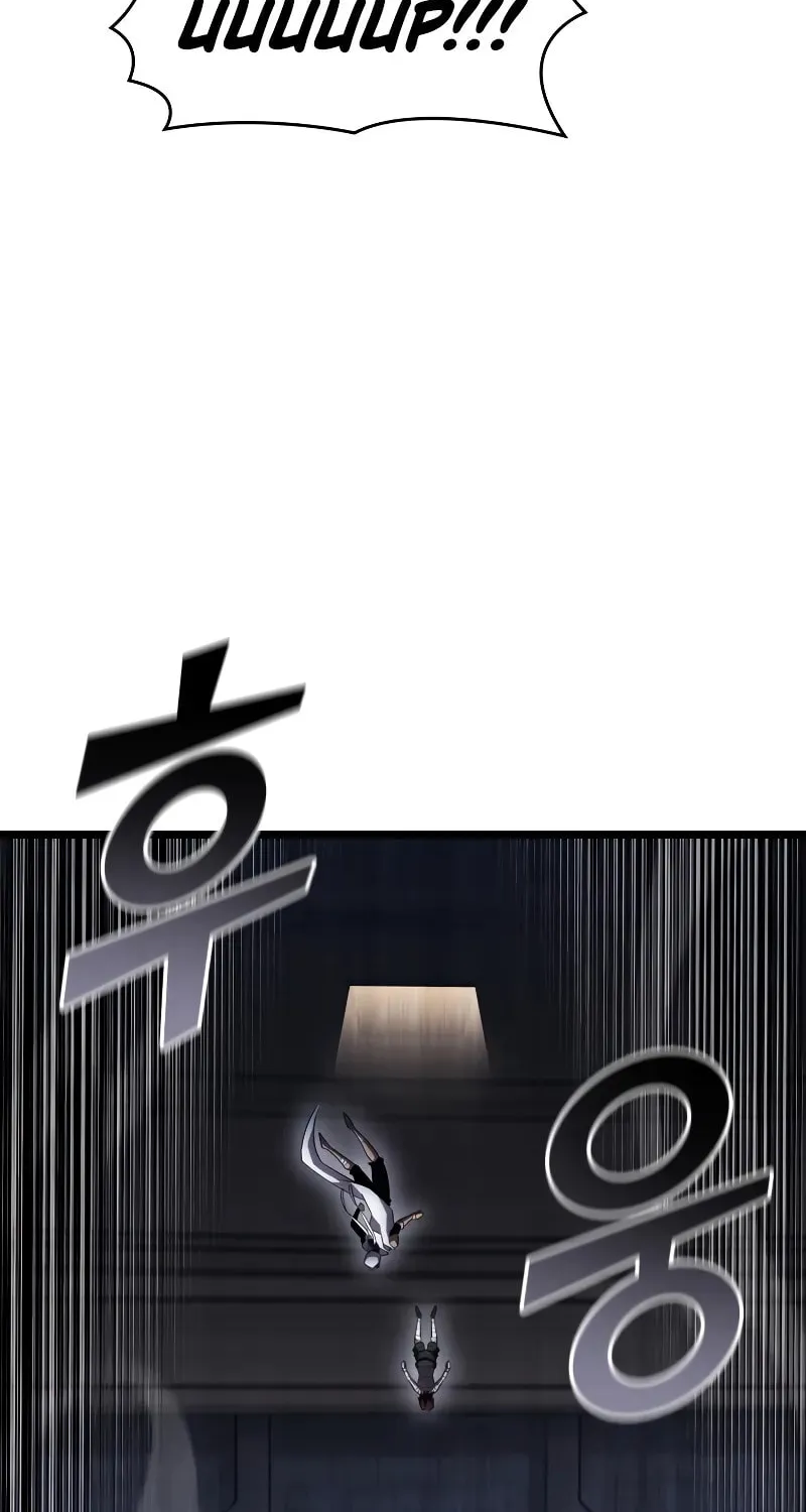 Return of the SSS-Class Ranker Chapter 124 page 46 - 