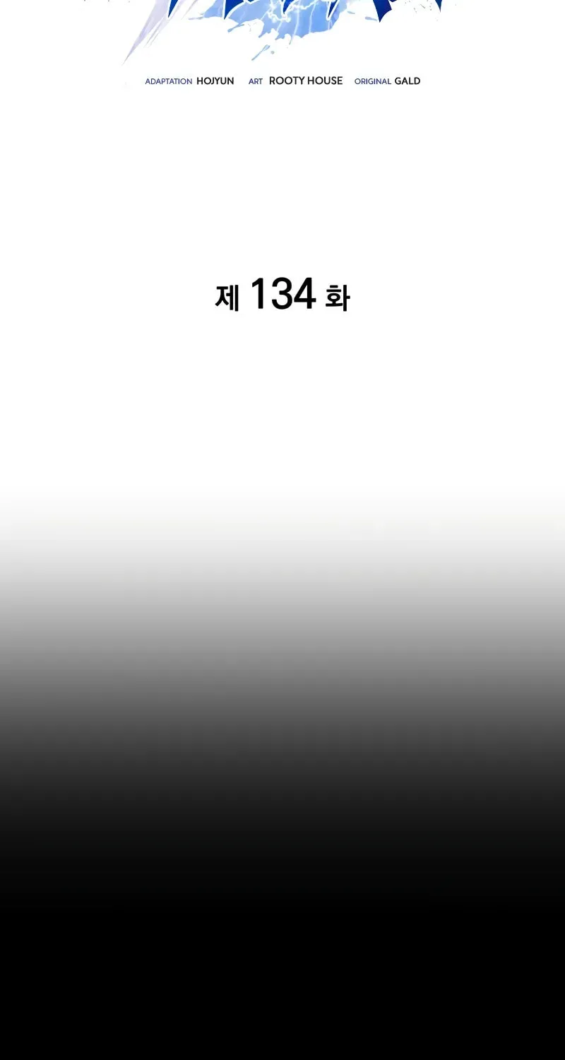 Return of the SSS-Class Ranker Chapter 134 page 16 - 