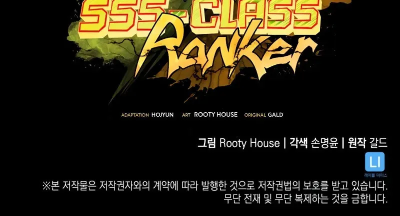 Return of the SSS-Class Ranker Chapter 152 page 165 - 