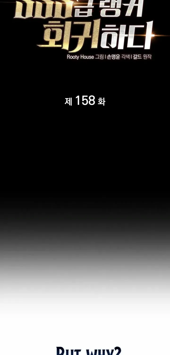 Return of the SSS-Class Ranker Chapter 158 page 63 - 