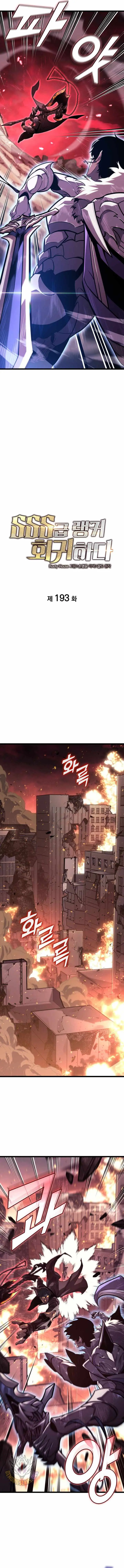 Return of the SSS-Class Ranker Chapter 193 page 3 - 
