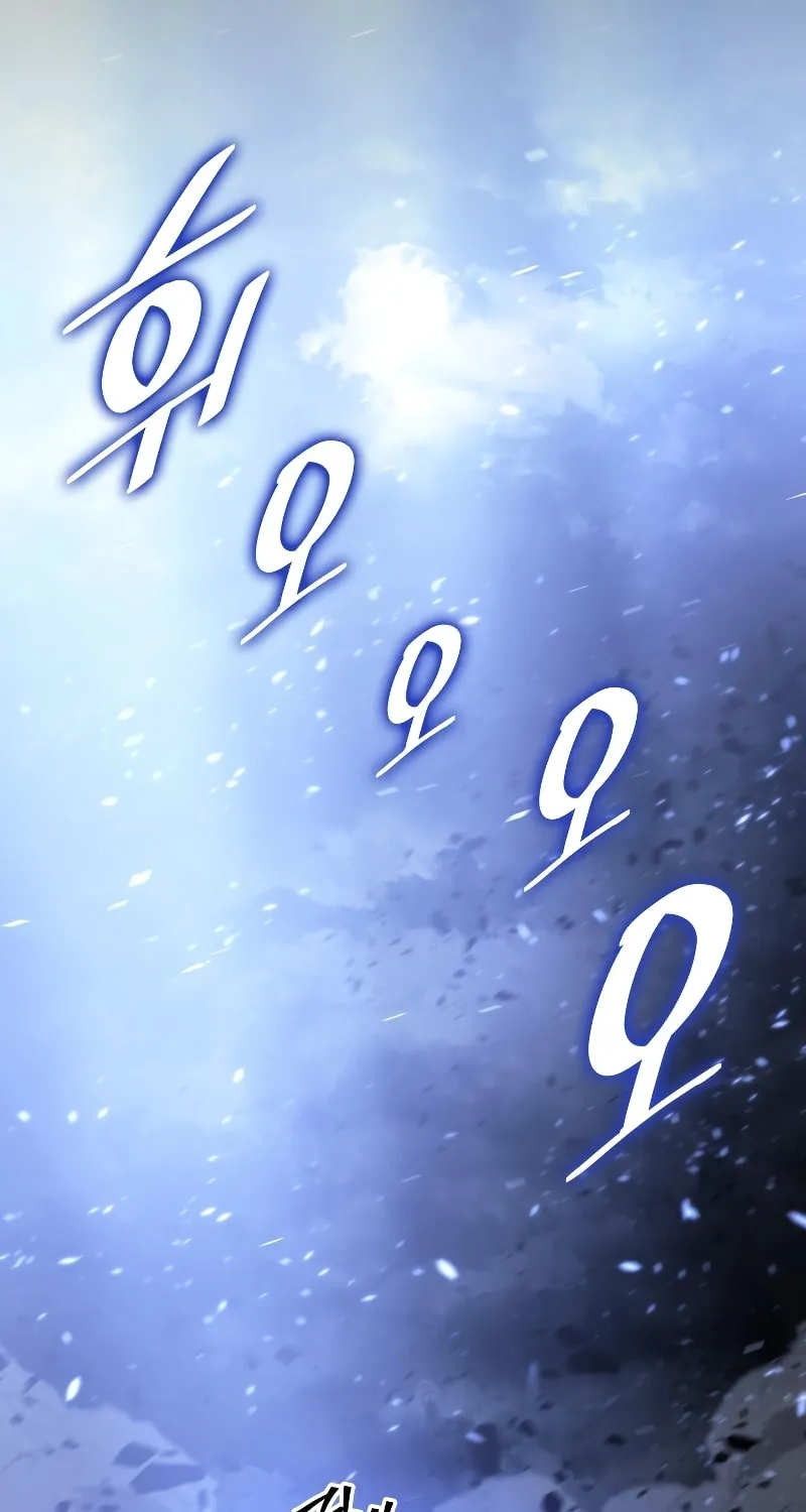 Return of the SSS-Class Ranker Chapter 80 page 43 - 