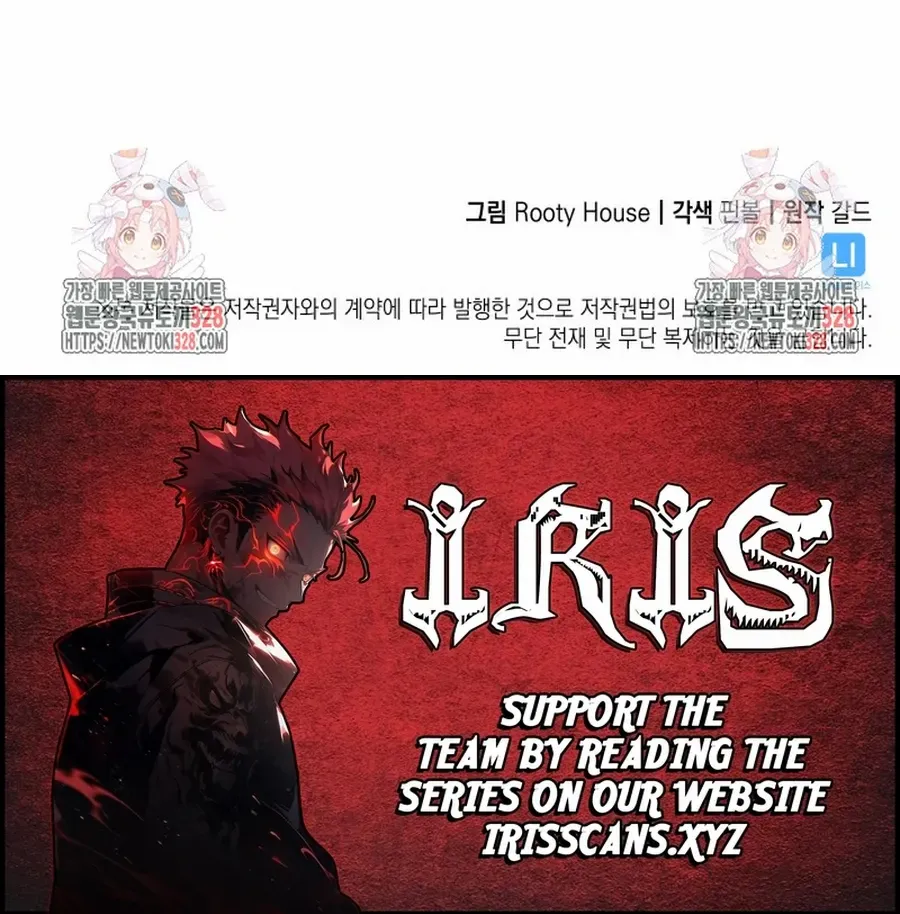Return of the SSS-Class Ranker Chapter 96.2 page 51 - 