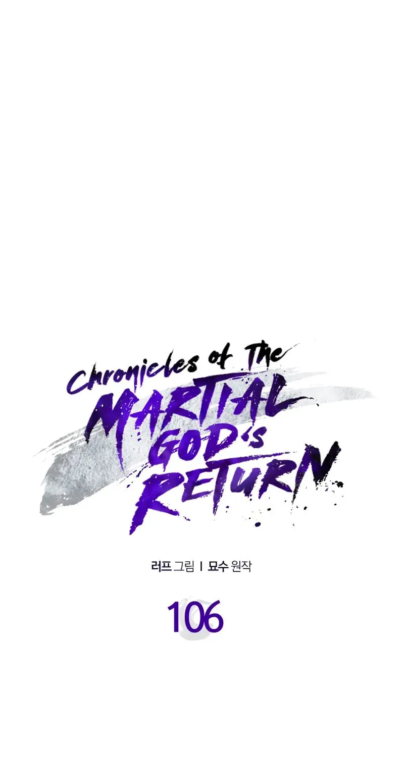 Return of the War God Chapter 106 page 8 - 