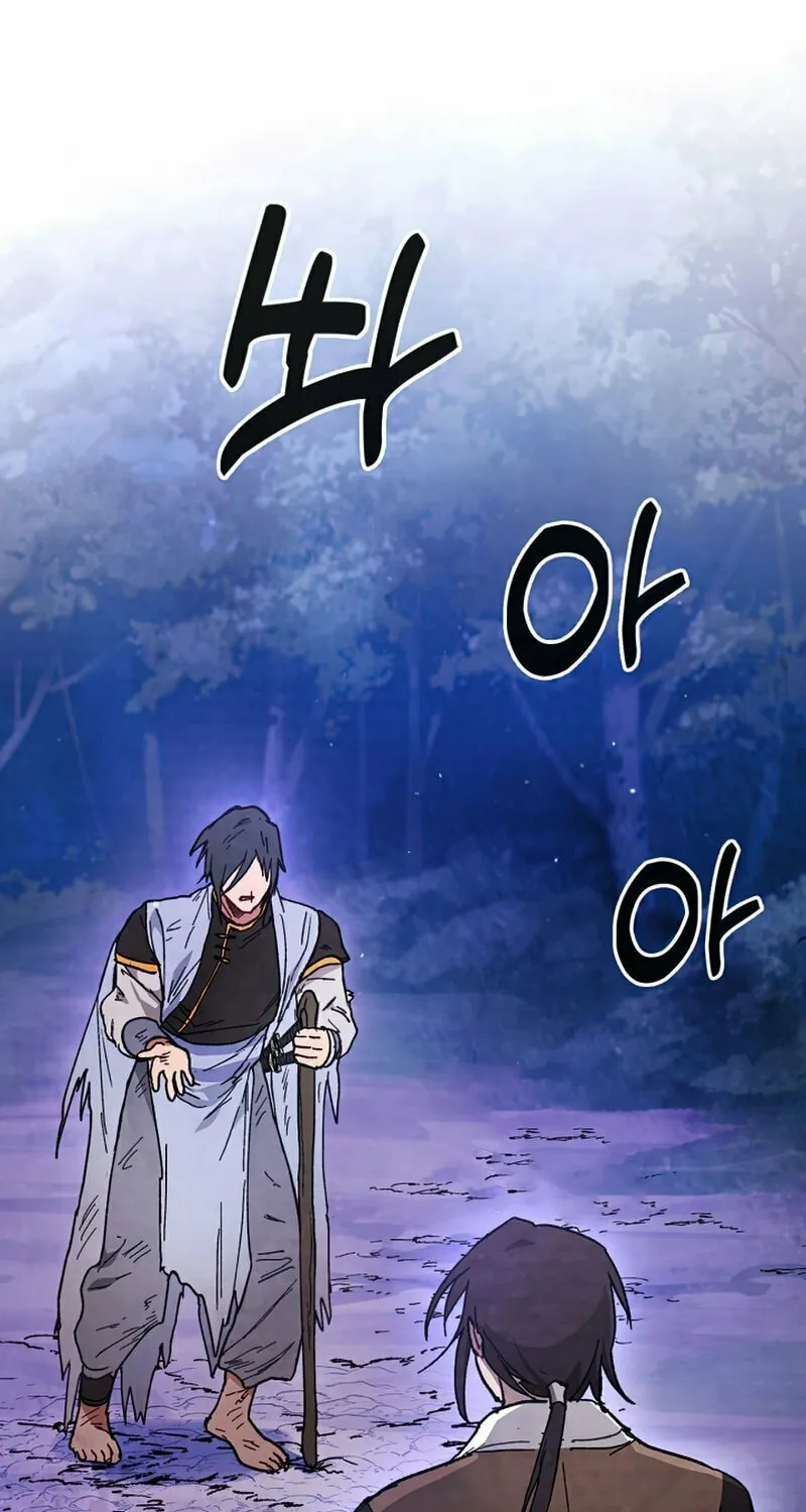 Return of the War God Chapter 26 page 8 - 