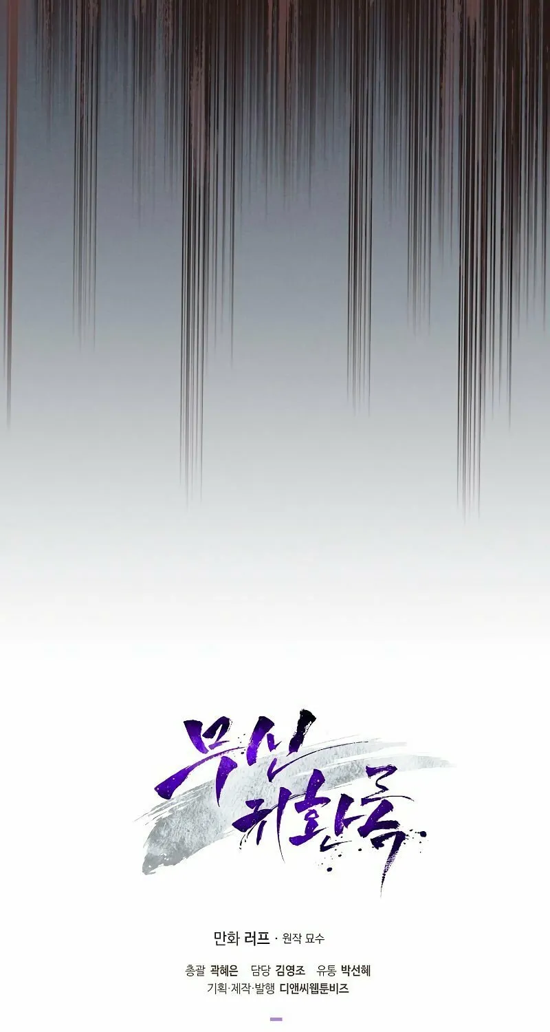 Return of the War God Chapter 31 page 79 - 
