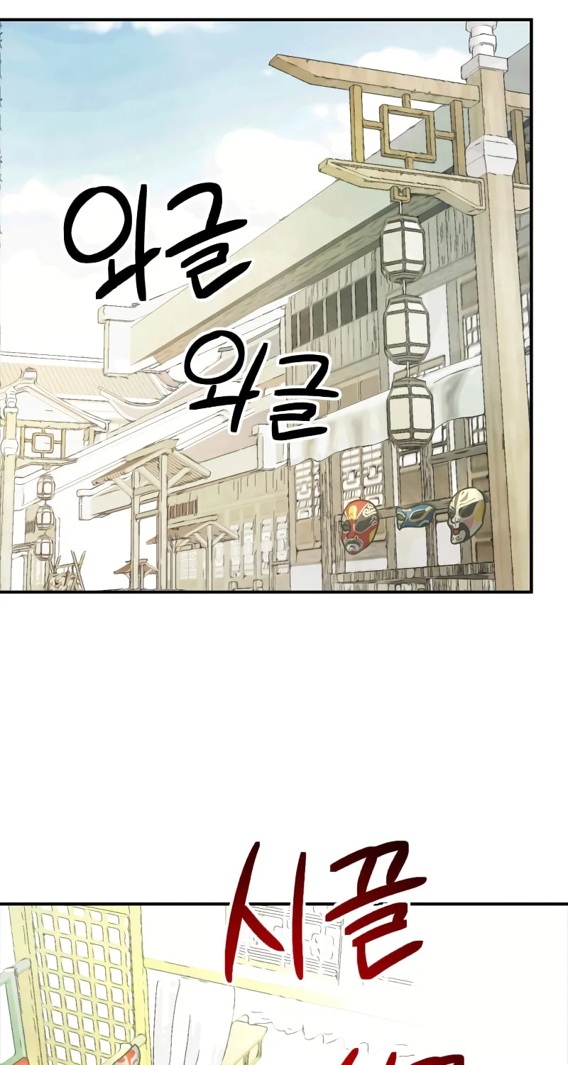 Return of the War God Chapter 49 page 3 - 