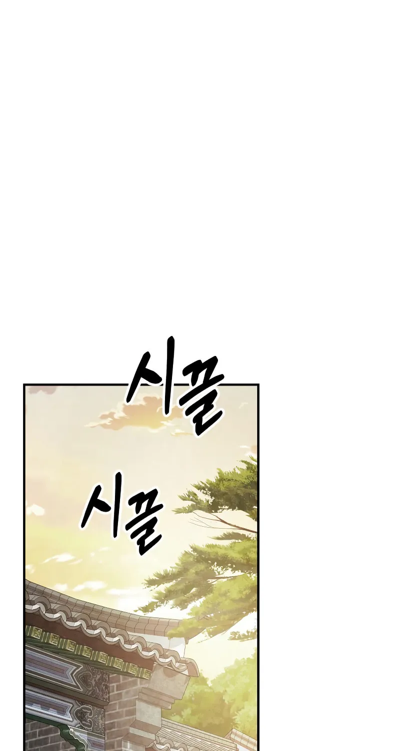 Return of the War God Chapter 55 page 2 - 