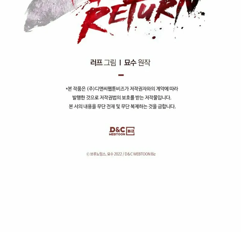 Return of the War God Chapter 60 page 77 - 