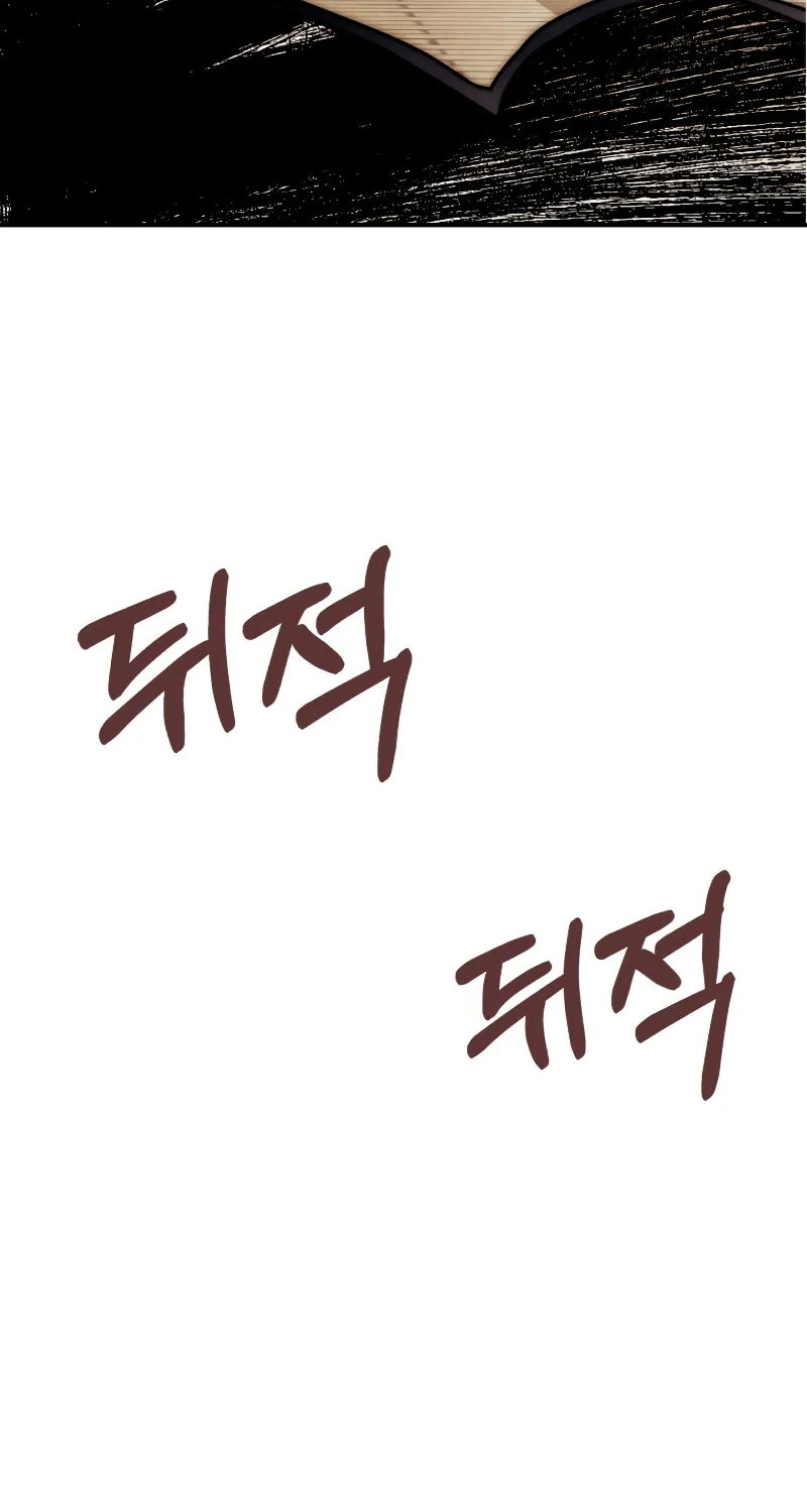 Return of the War God Chapter 65 page 69 - 
