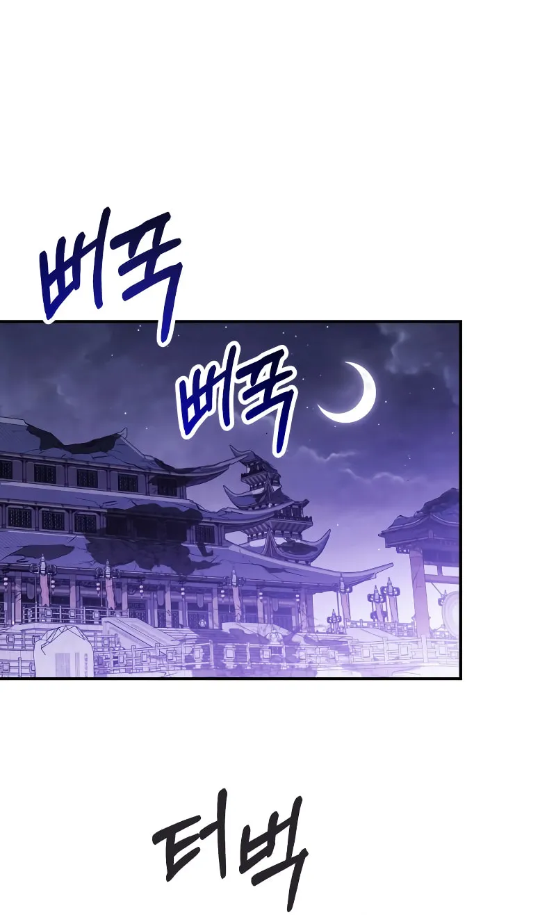 Return of the War God Chapter 67 page 62 - 