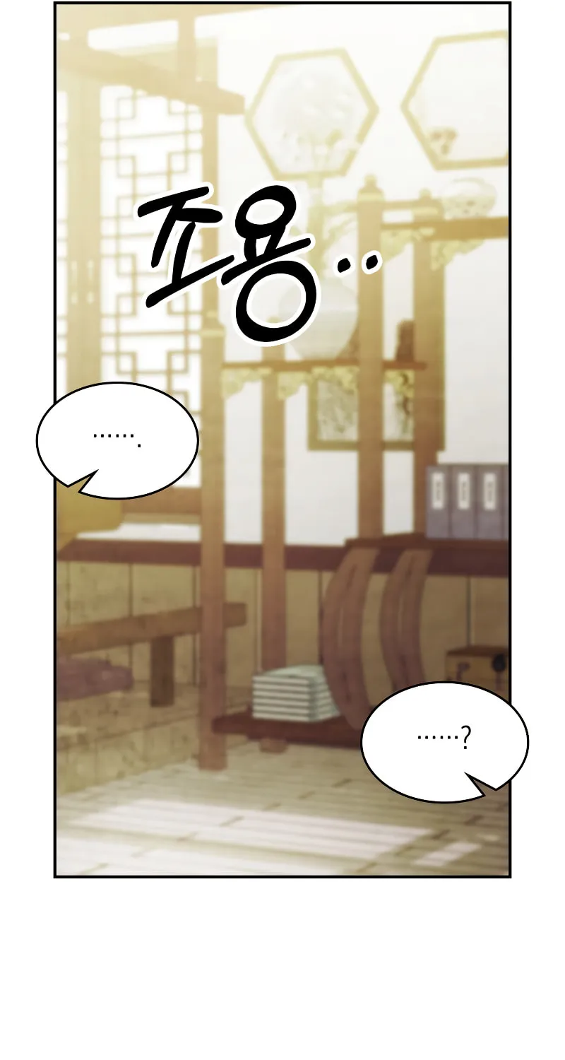 Return of the War God Chapter 68 page 12 - 