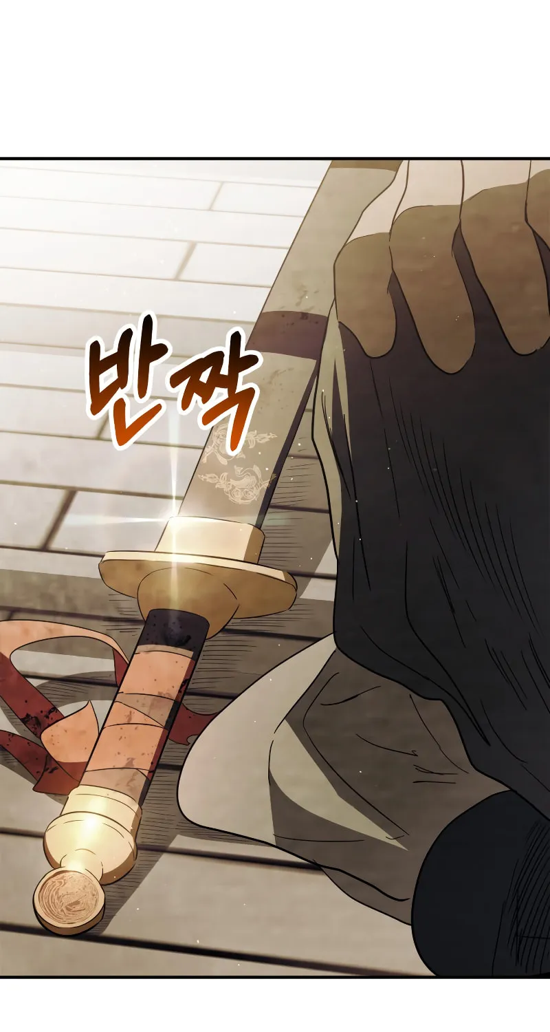 Return of the War God Chapter 68 page 43 - 