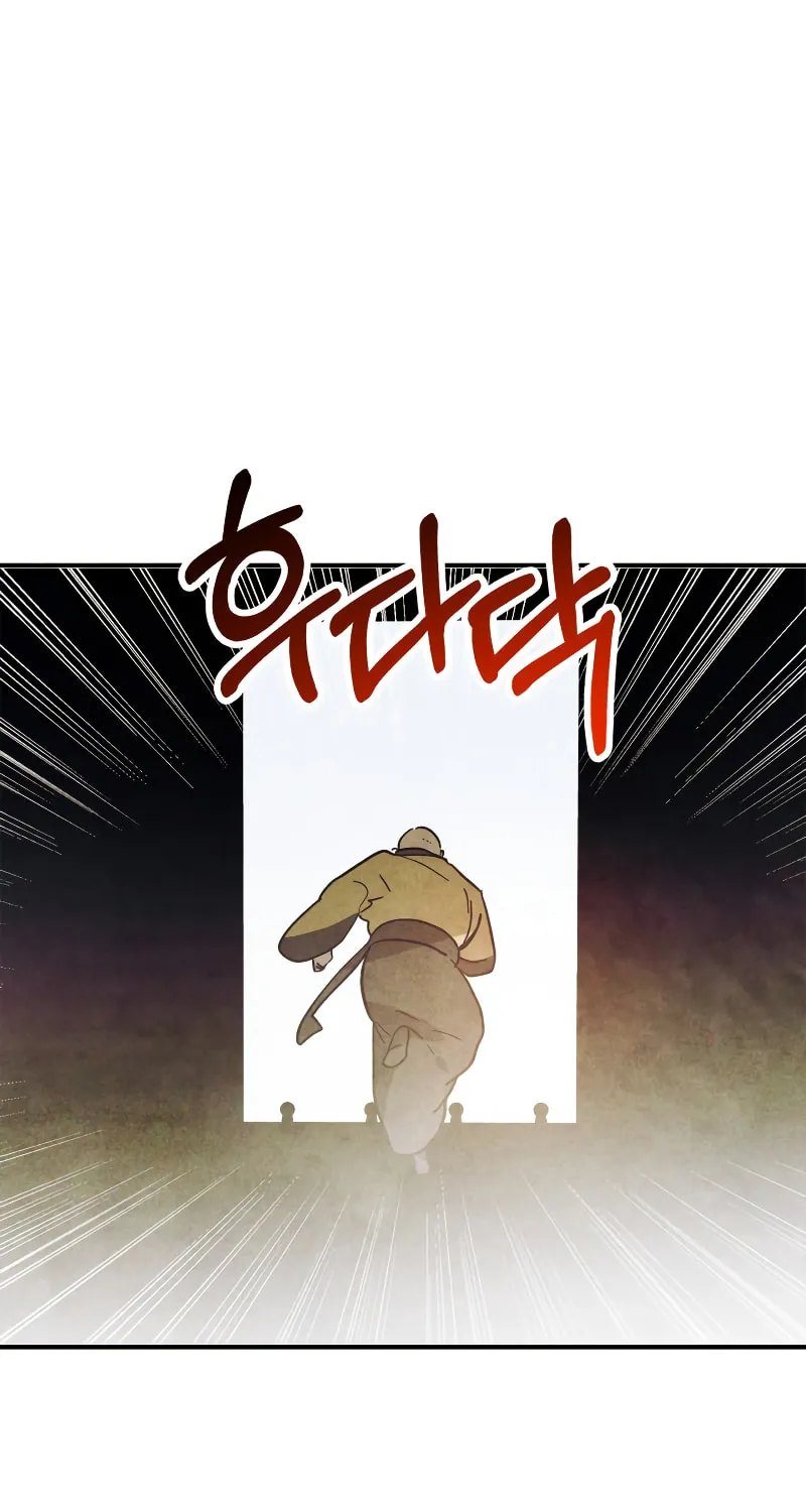 Return of the War God Chapter 70 page 25 - 