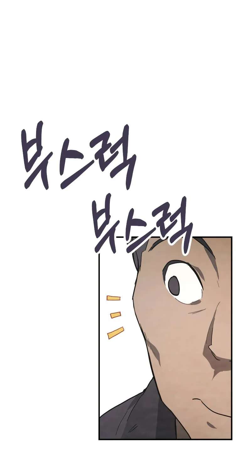 Return of the War God Chapter 70 page 72 - 