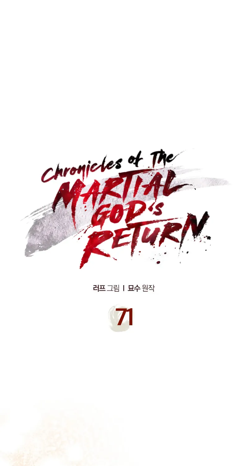 Return of the War God Chapter 71 page 2 - 