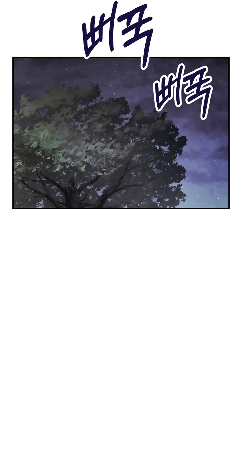 Return of the War God Chapter 71 page 20 - 