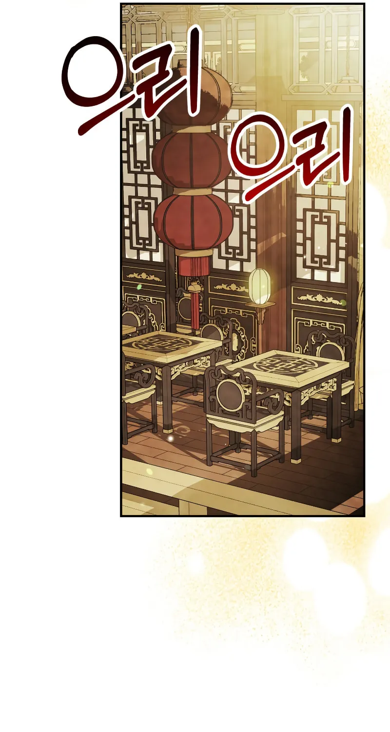 Return of the War God Chapter 71 page 47 - 