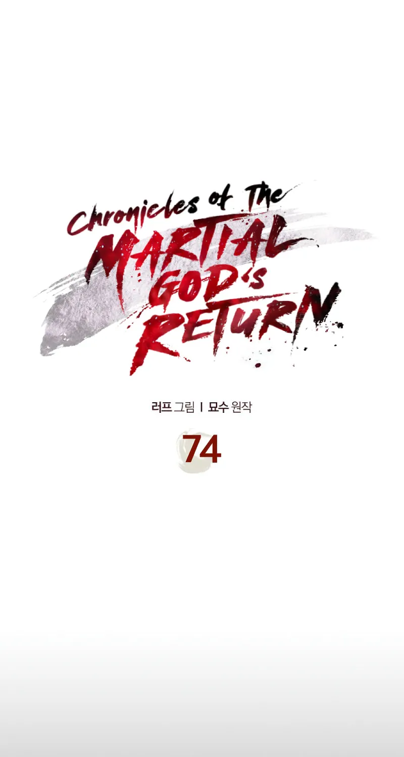 Return of the War God Chapter 74 page 27 - 