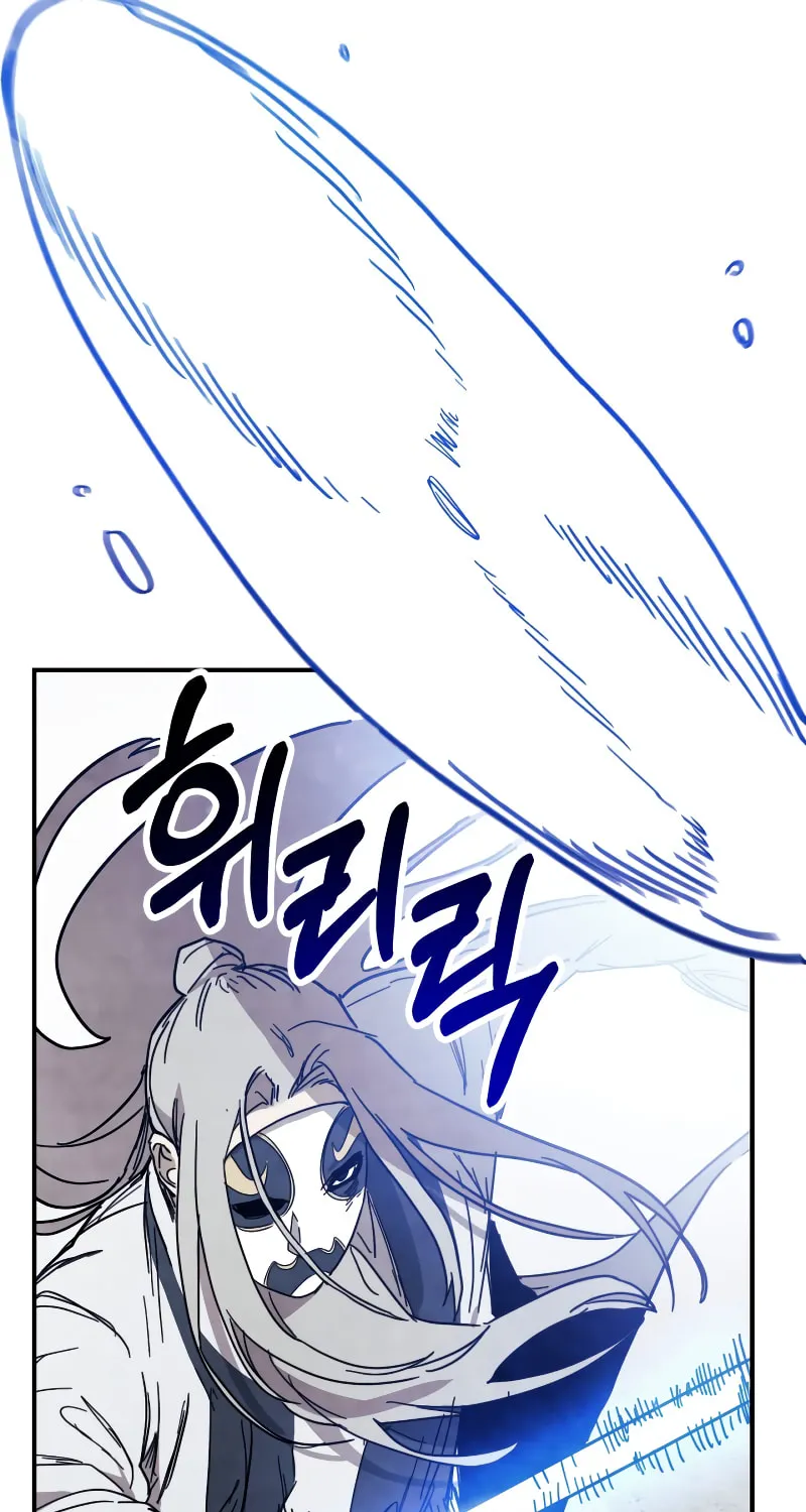 Return of the War God Chapter 74 page 77 - 