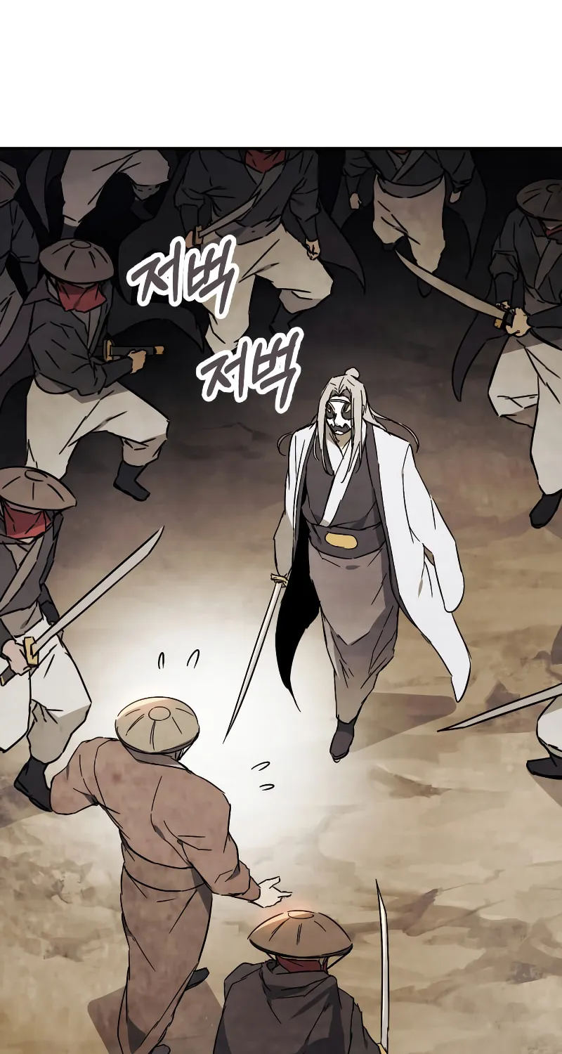 Return of the War God Chapter 75 page 71 - 