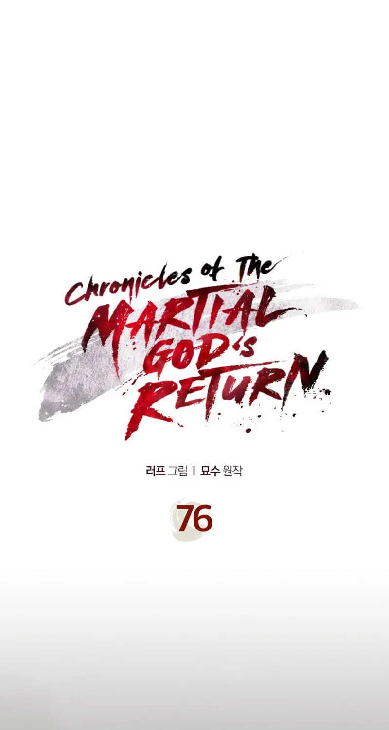 Return of the War God Chapter 76 page 2 - 