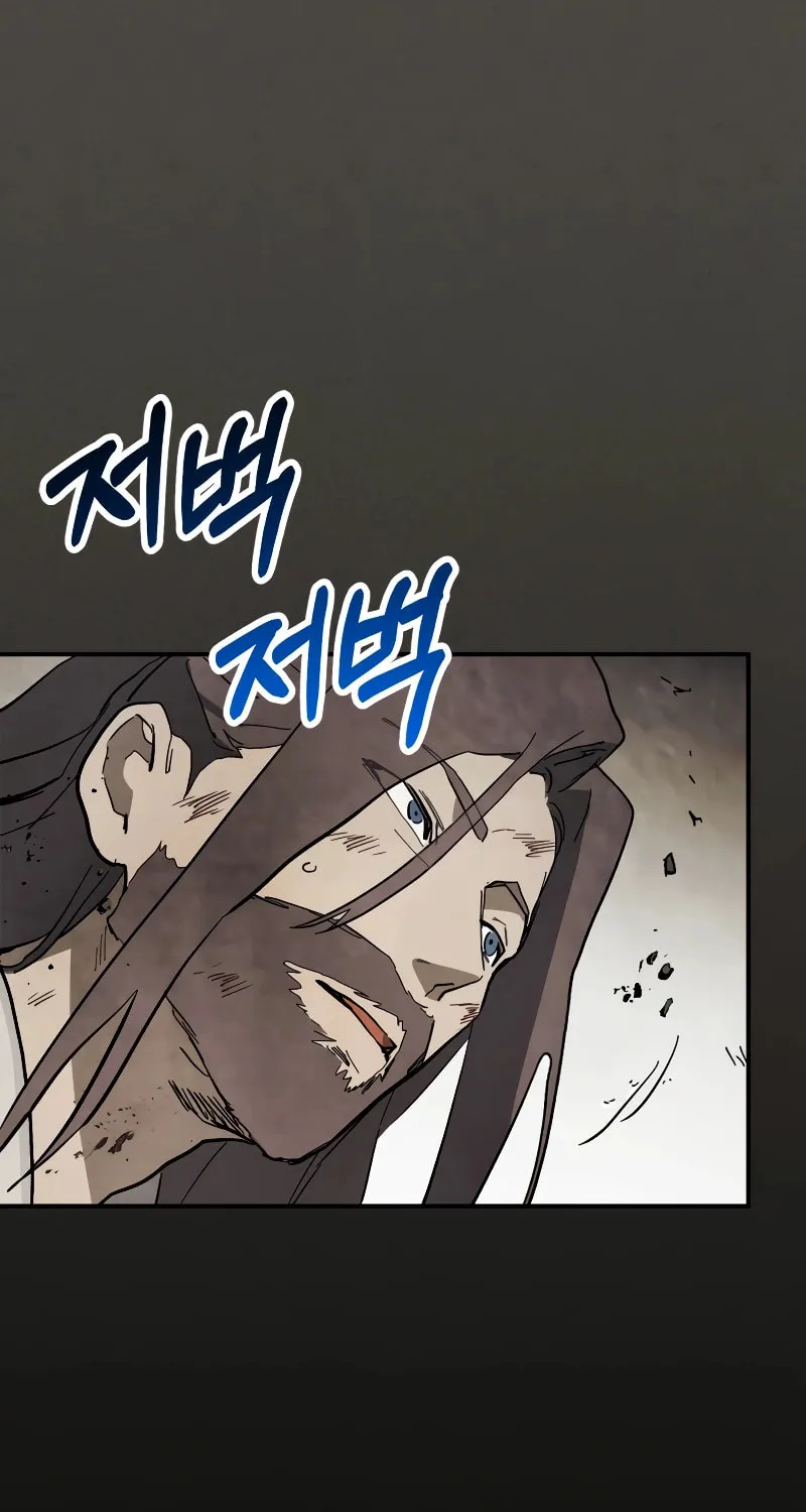 Return of the War God Chapter 77 page 16 - 