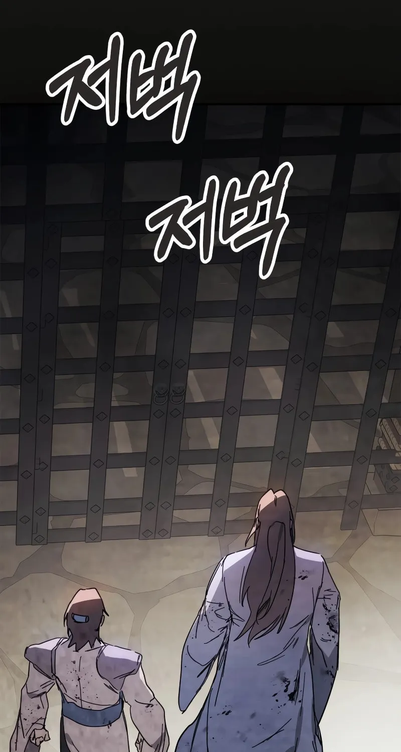 Return of the War God Chapter 77 page 17 - 