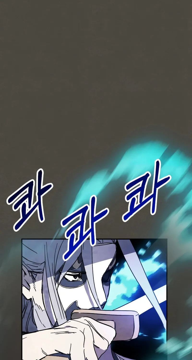 Return of the War God Chapter 77 page 26 - 