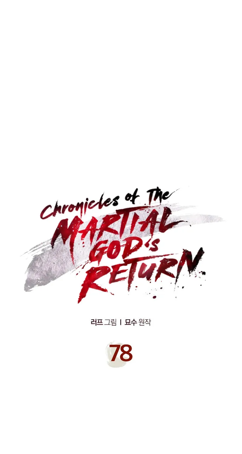 Return of the War God Chapter 78 page 2 - 