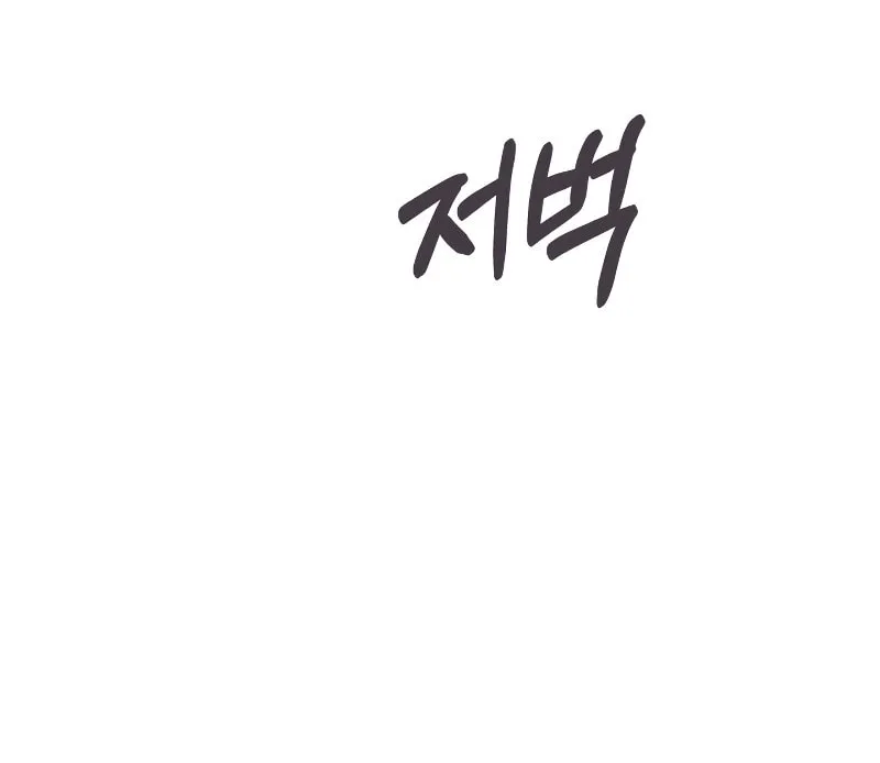 Return of the War God Chapter 78 page 49 - 