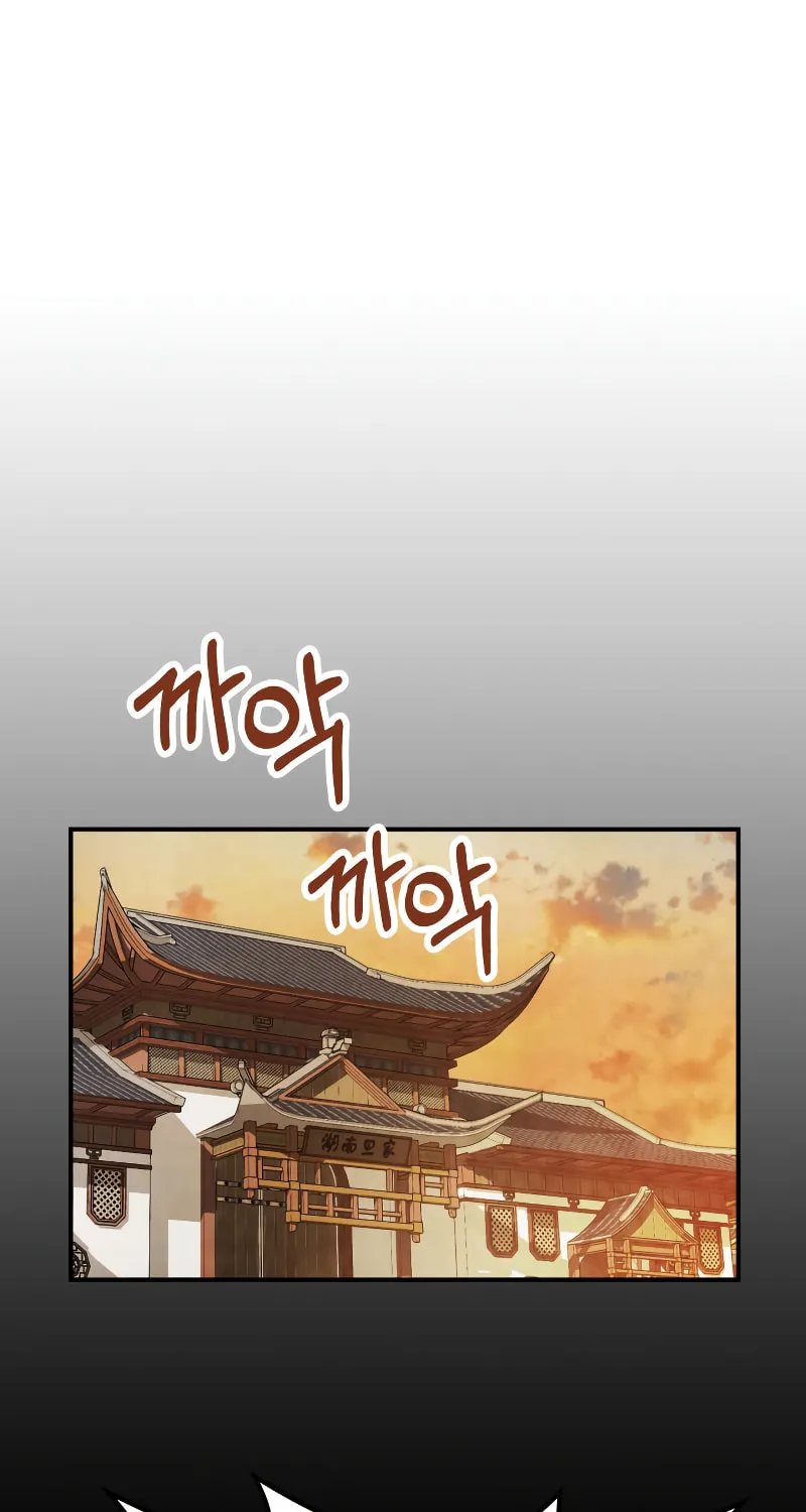 Return of the War God Chapter 81 page 2 - 