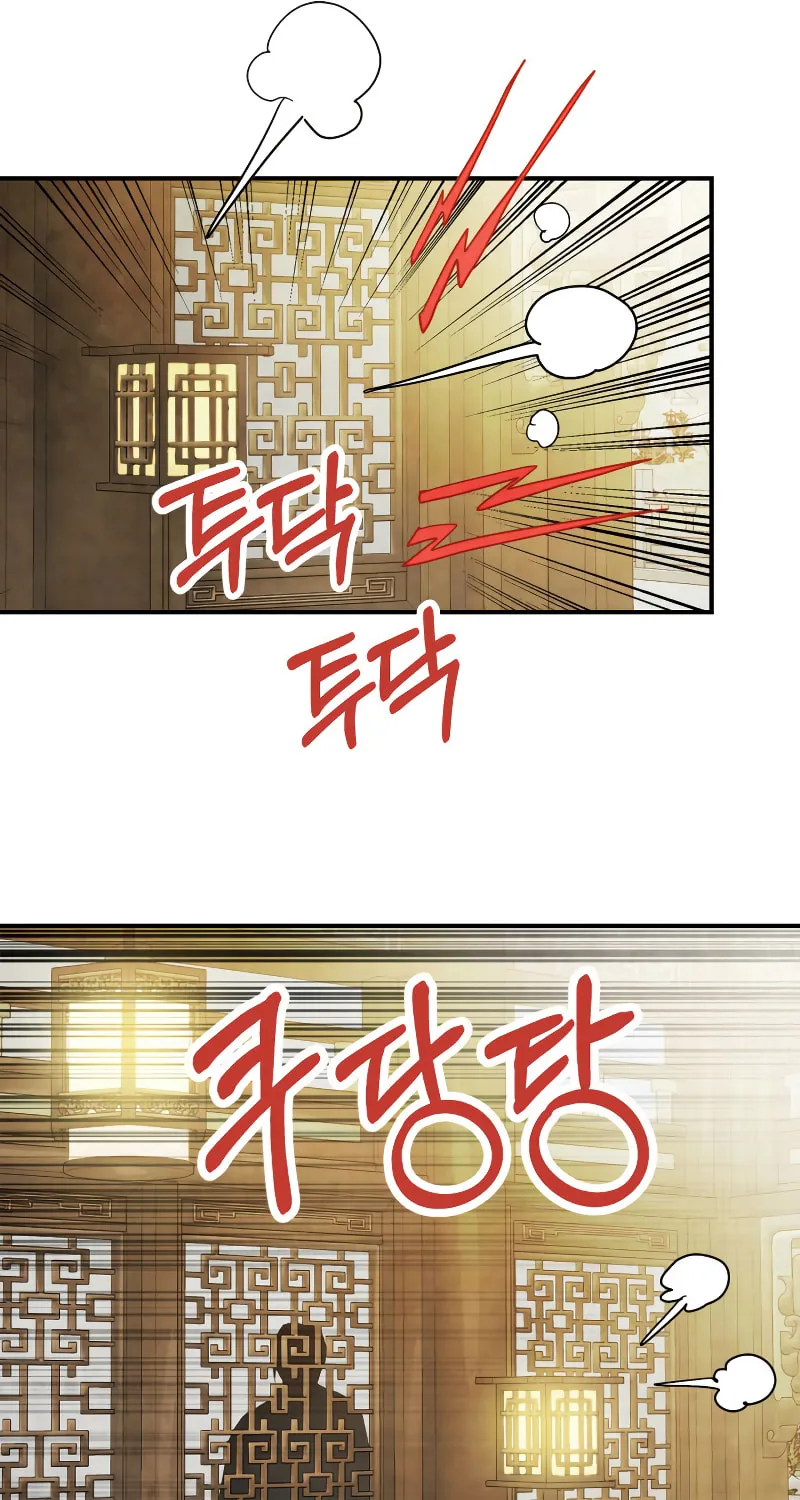 Return of the War God Chapter 82 page 37 - 