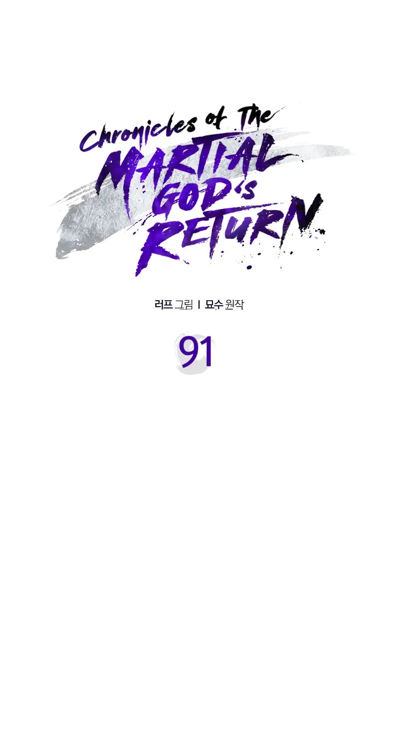 Return of the War God Chapter 91 page 22 - 