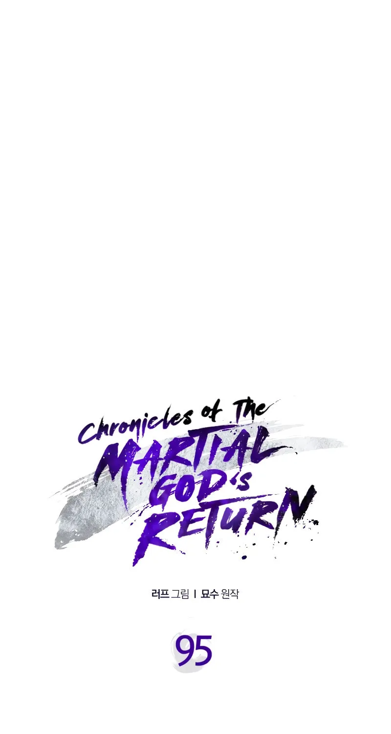 Return of the War God Chapter 95 page 23 - 