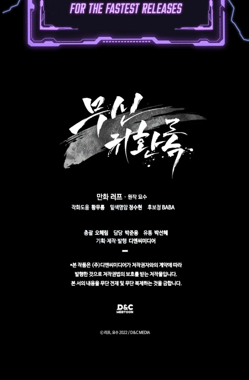 Return of the War God Chapter 95 page 83 - 