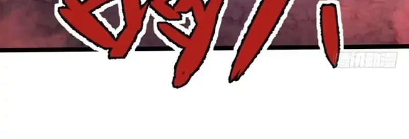 Return of the Youngest Grandmaster Chapter 74 page 29 - 