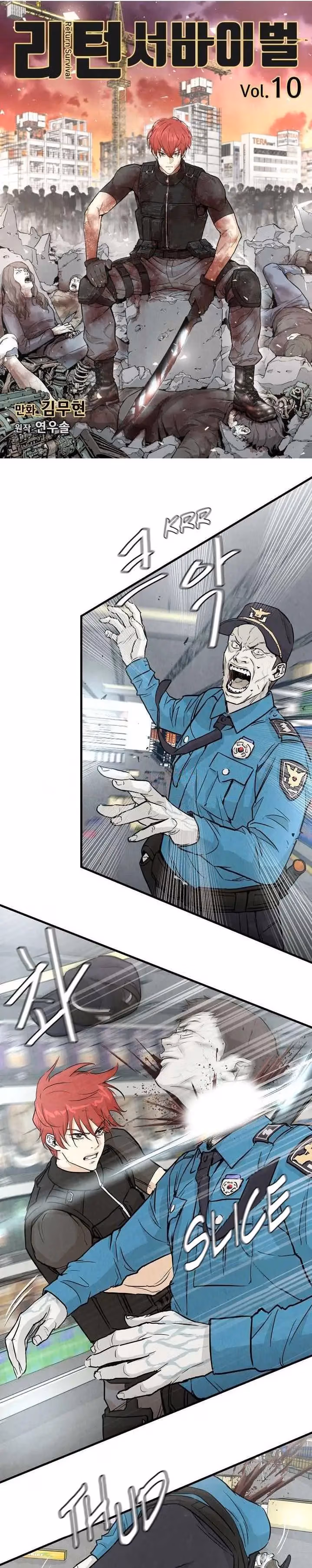 Read Return Survival chapter 10 image 1 on Lezhin