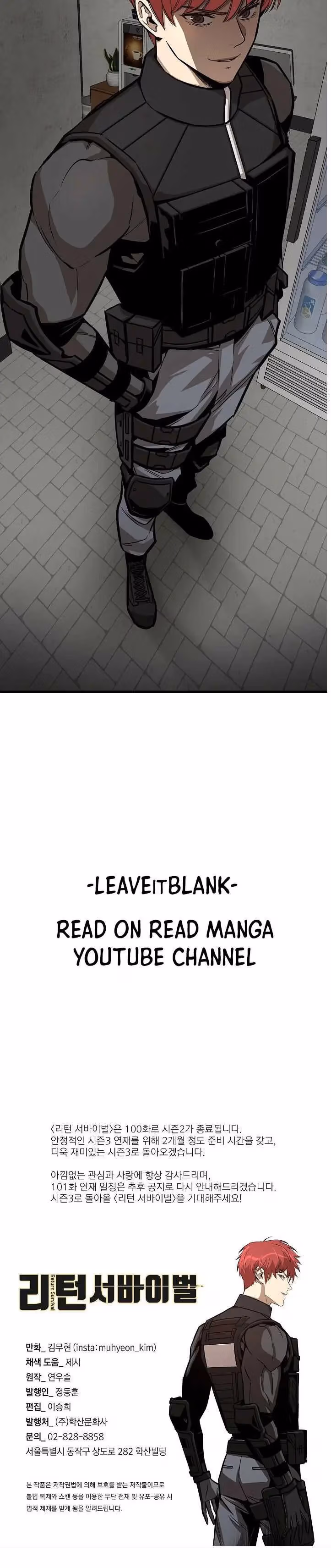 Read Return Survival chapter 100 image 27 on Lezhin