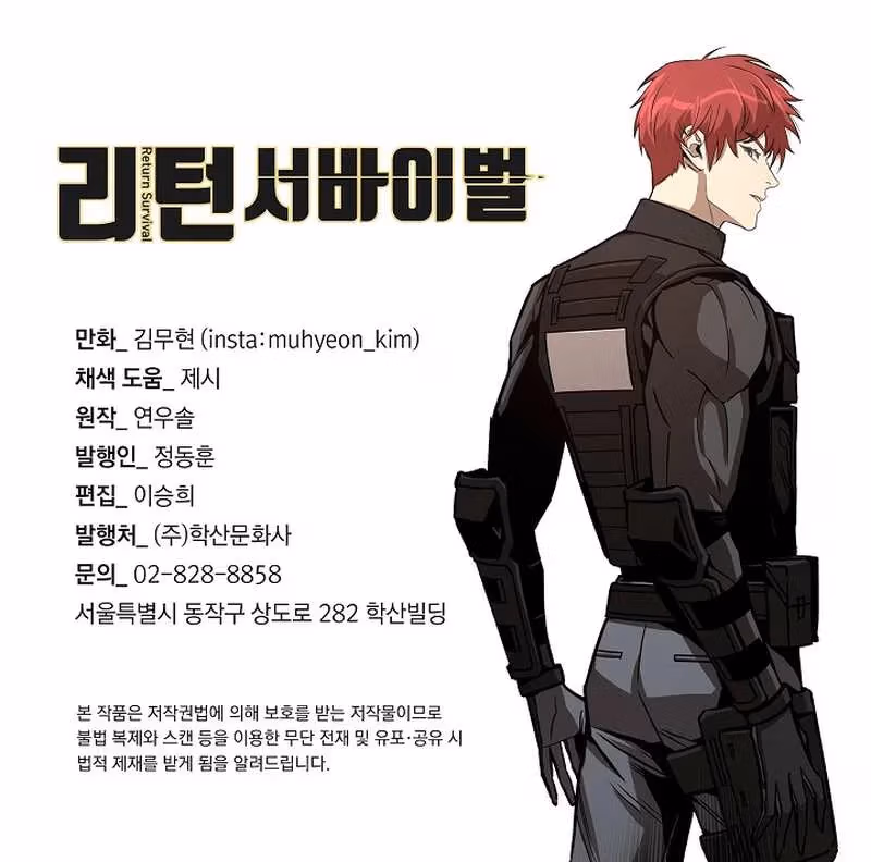 Read Return Survival chapter 108 image 18 on Lezhin