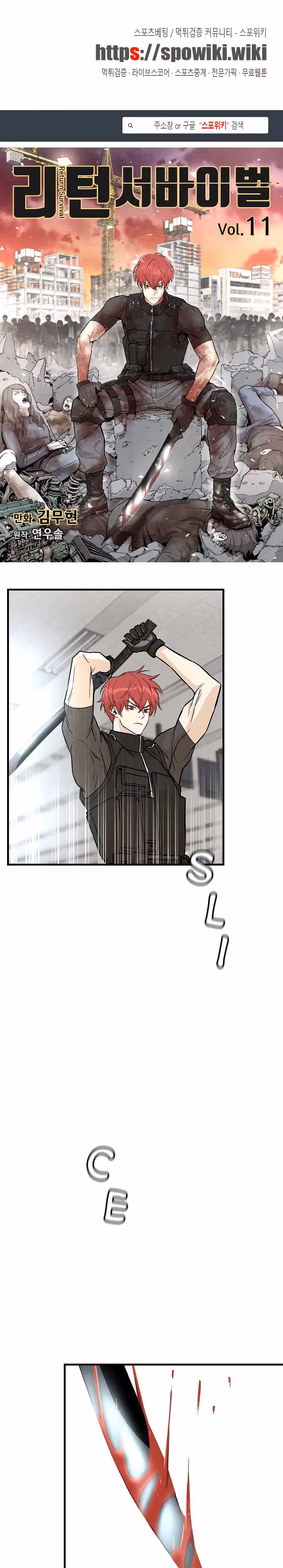 Read Return Survival chapter 11 image 1 on Lezhin