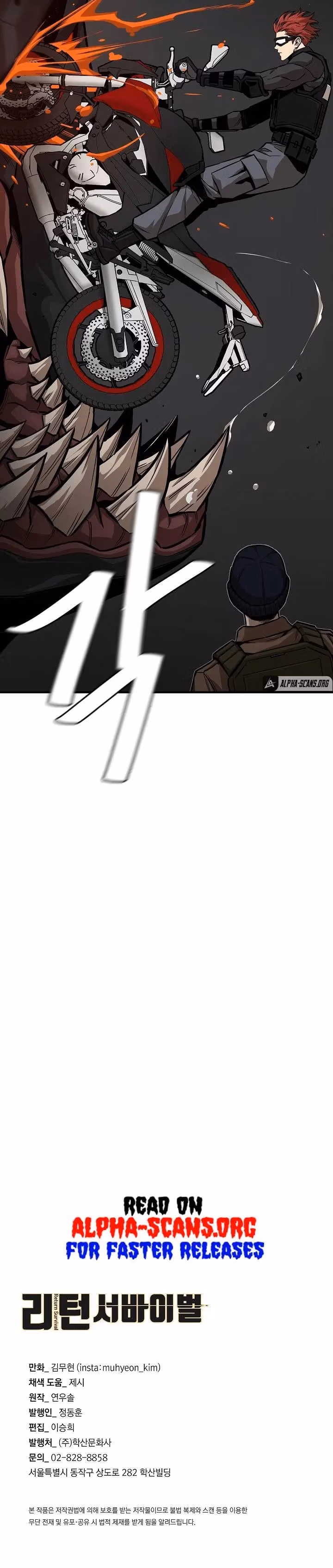 Read Return Survival chapter 110 image 30 on Lezhin