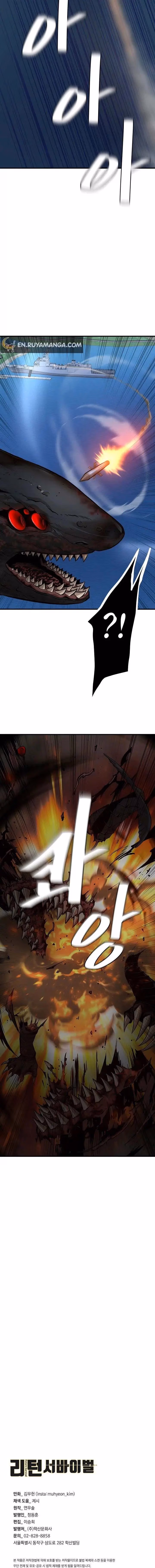 Read Return Survival chapter 112 image 17 on Lezhin