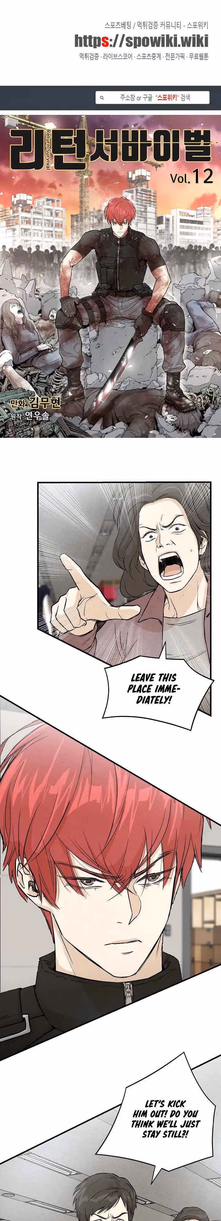 Read Return Survival chapter 12 image 1 on Lezhin