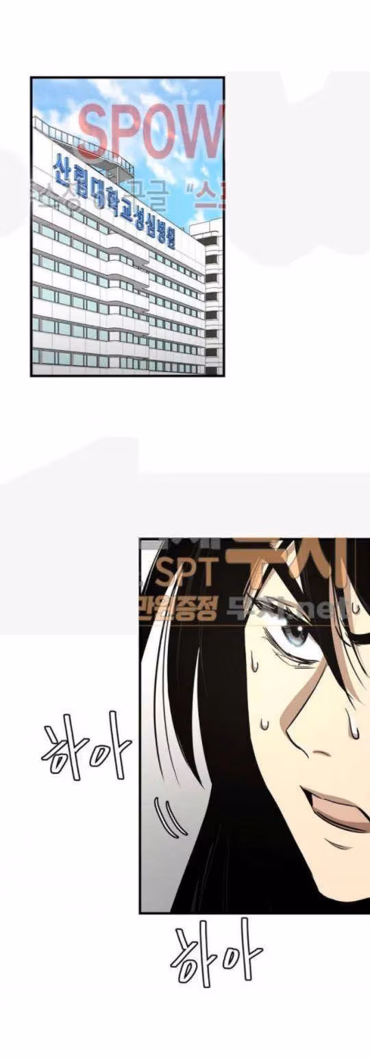 Read Return Survival chapter 37 image 0 on Lezhin