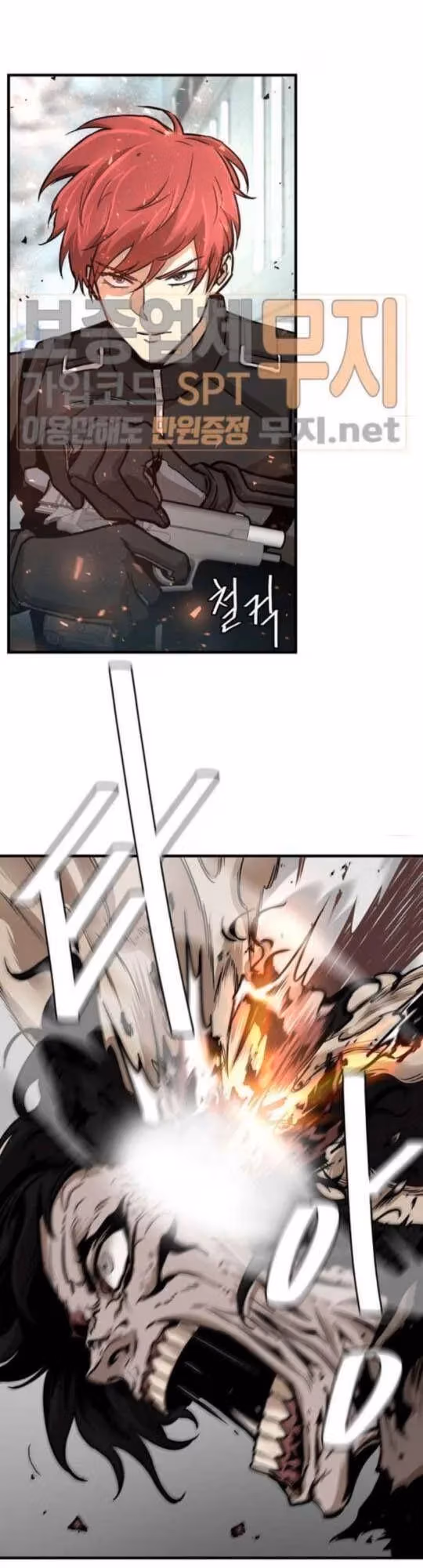 Read Return Survival chapter 40 image 1 on Lezhin