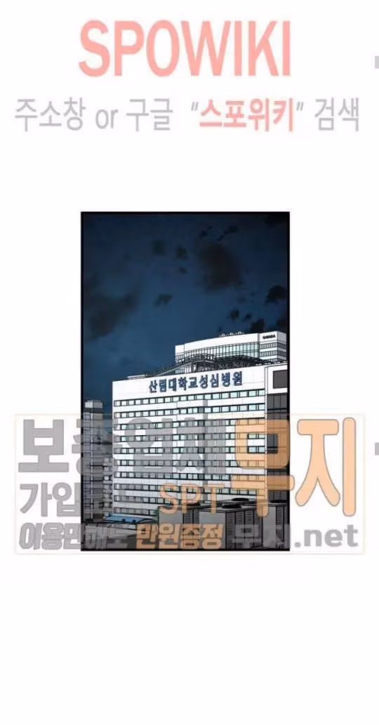 Read Return Survival chapter 44 image 11 on Lezhin