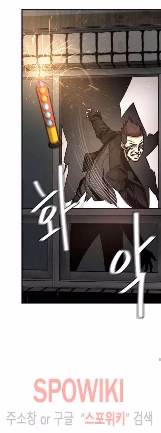 Read Return Survival chapter 45 image 1 on Lezhin