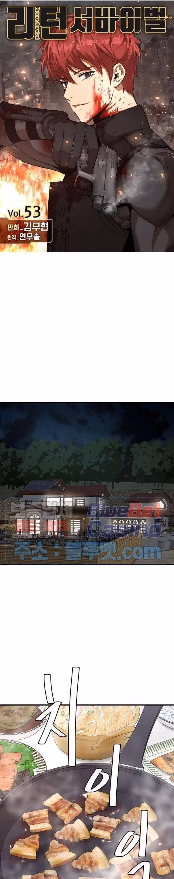 Read Return Survival chapter 53 image 0 on Lezhin